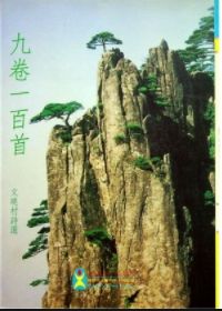 孔子神木