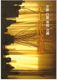 夜間飛行