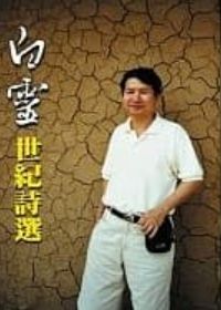 沉船