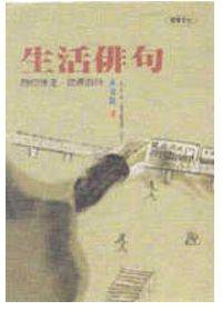 蛙(二)