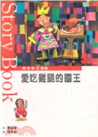 童話 彩虹精靈大競賽
